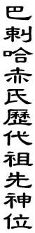 1788.gif